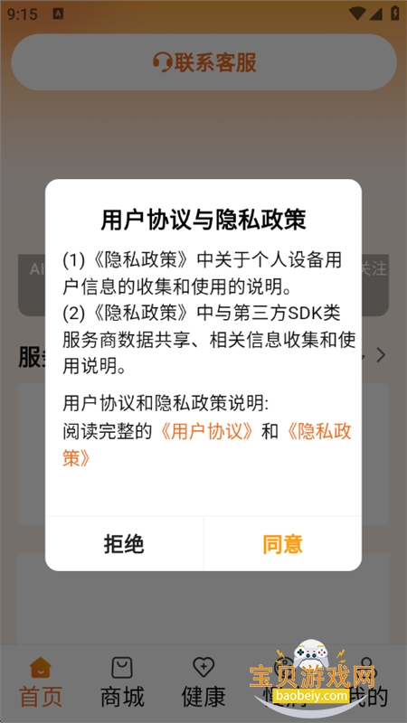 С����������app��׿�ֻ���