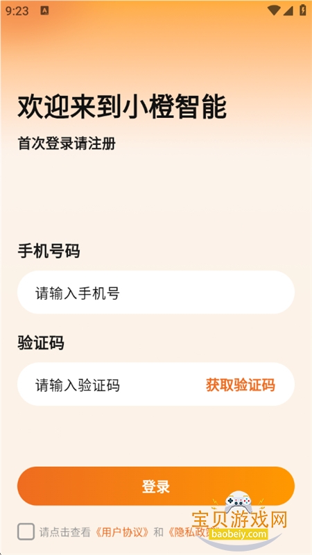 С����������app��׿�ֻ���