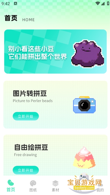 ���ϸ�ƴ��app��׿�ֻ���