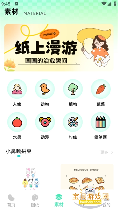 ���ϸ�ƴ��app��׿�ֻ���