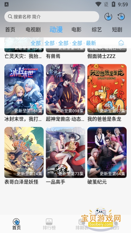 4K视界免费追剧软件 4K视界免费追剧软件