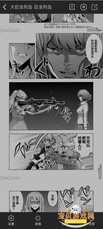 jmcomoc2���°�װ��1.7.3�汾