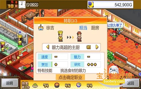 ��ʳ������MOD���ײ˵����°�����