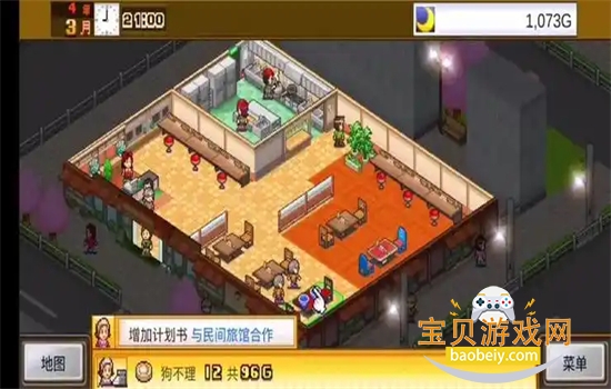 ��ʳ������MOD���ײ˵����°�����