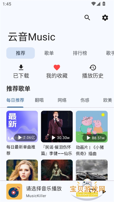 ����Music������׿�����ֻ���