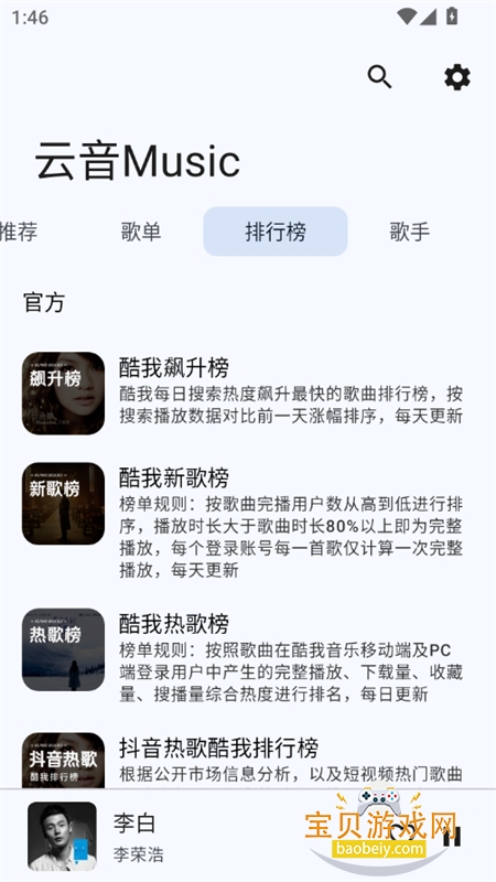 ����Music������׿�����ֻ���