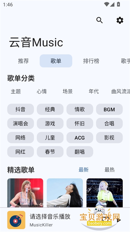 ����Music������׿�����ֻ���