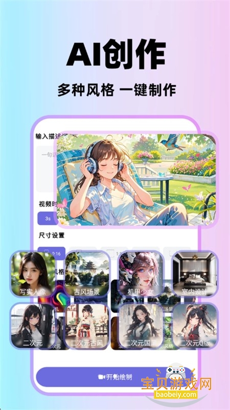 Ԫ��AI����app�ٷ��ֻ���