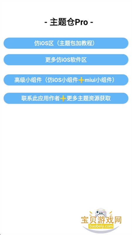 �����Pro������׿���°汾2026