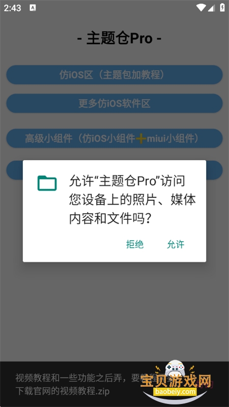 �����Pro������׿���°汾2026