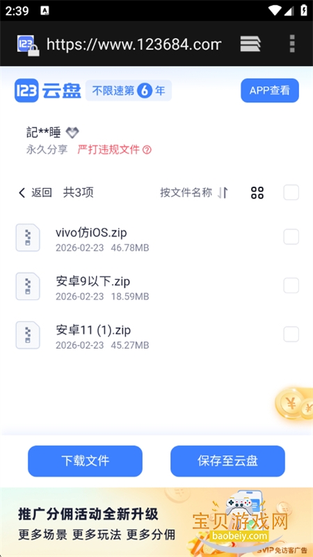 �����Pro������׿���°汾2026