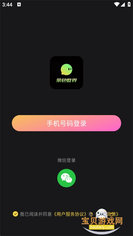 ��ɫ����ͬ�ǽ�������app�ֻ���