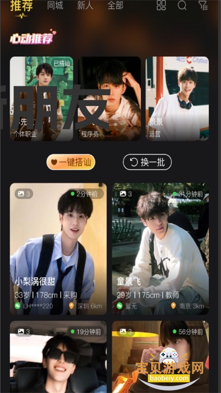 ��ɫ����ͬ�ǽ�������app�ֻ���