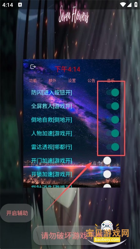 宏哥辅助6.6下载安装最新版本2026 宏哥辅助6.6下载安装最新版本2026