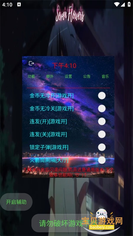 宏哥辅助6.6下载安装最新版本2026 宏哥辅助6.6下载安装最新版本2026