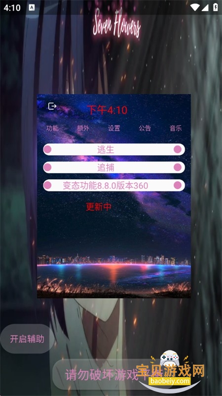 宏哥辅助6.6下载安装最新版本2026 宏哥辅助6.6下载安装最新版本2026