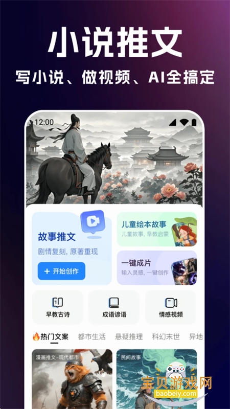 DeepAI故事推文app最新版本2026 DeepAI故事推文app最新版本2026