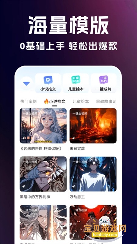 DeepAI故事推文app最新版本2026 DeepAI故事推文app最新版本2026