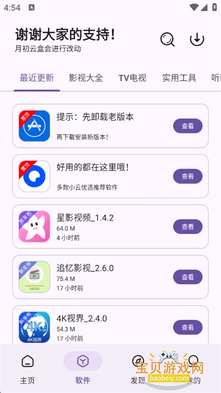 �ƺ�������app��׿��������ֻ���