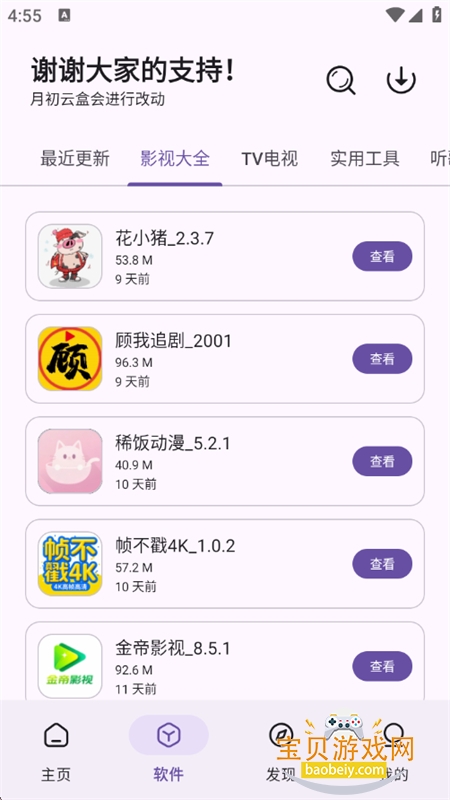 �ƺ�������app��׿��������ֻ���