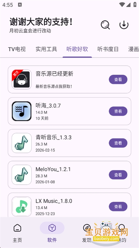 �ƺ�������app��׿��������ֻ���