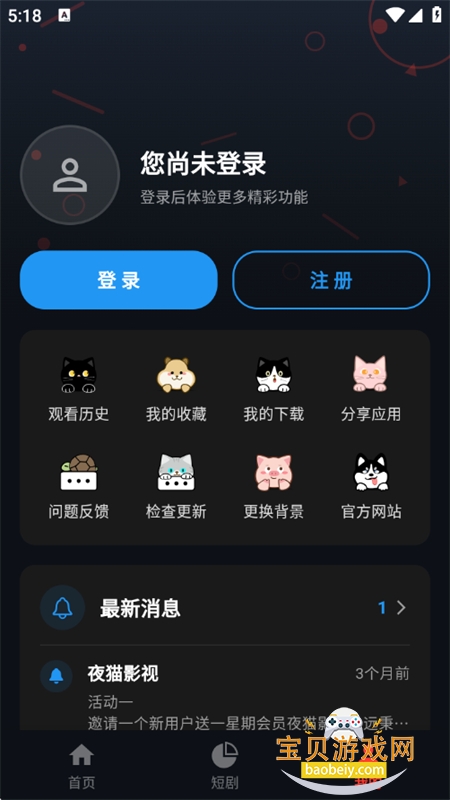 ҹèӰ��׷��app�������°汾2026