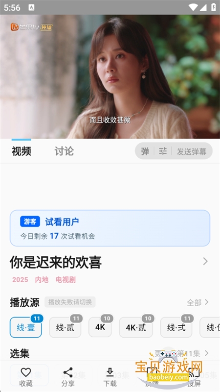 Ļ��ʱ��Ӱ�Ӵ��������ذ�׿��