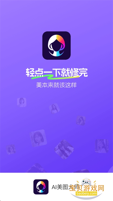 AI��ͼ��ʦapp���°汾2026