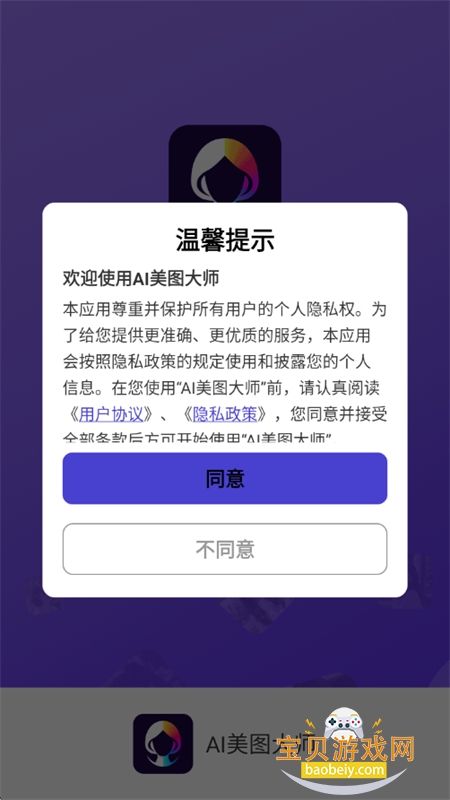 AI��ͼ��ʦapp���°汾2026