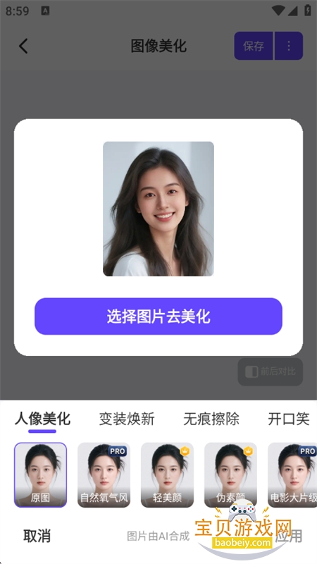 AI��ͼ��ʦapp���°汾2026