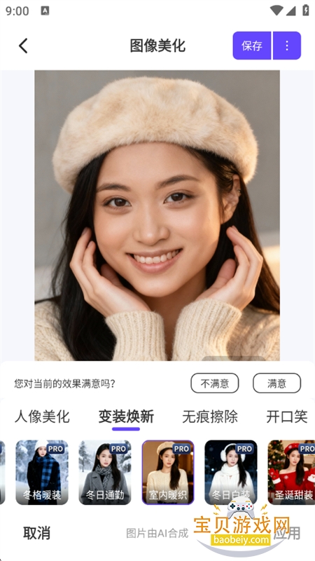 AI��ͼ��ʦapp���°汾2026