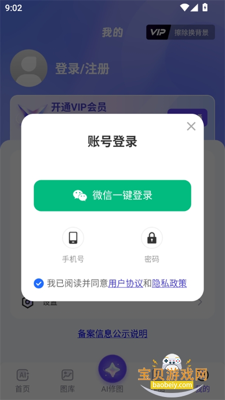 AI��ͼ��ʦapp���°汾2026