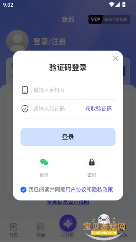 AI��ͼ��ʦapp���°汾2026