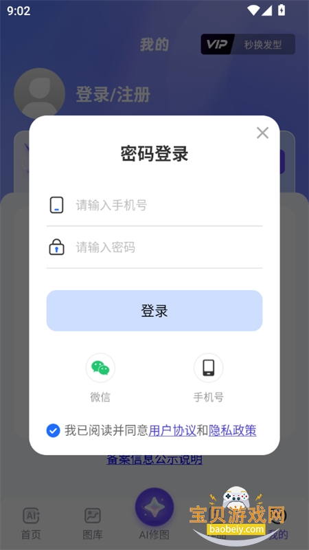 AI��ͼ��ʦapp���°汾2026