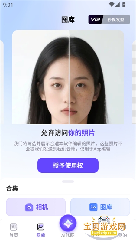 AI��ͼ��ʦapp���°汾2026