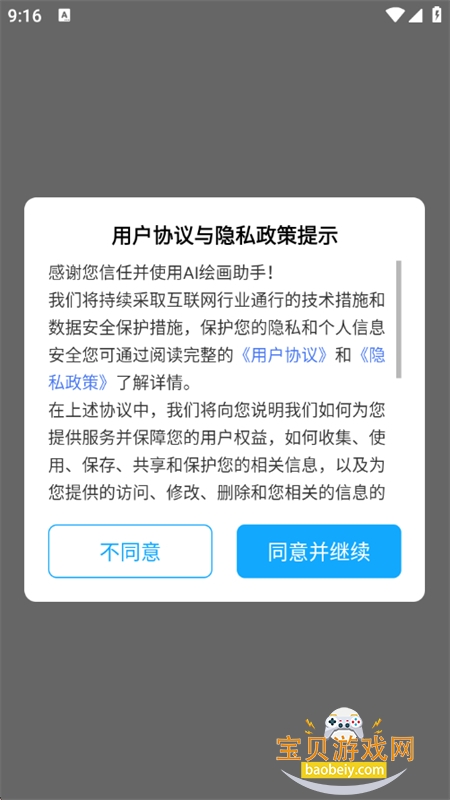 AI�滭����app���°汾2026