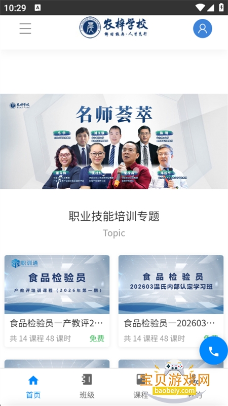 ũ��ѧУapp���°汾2026