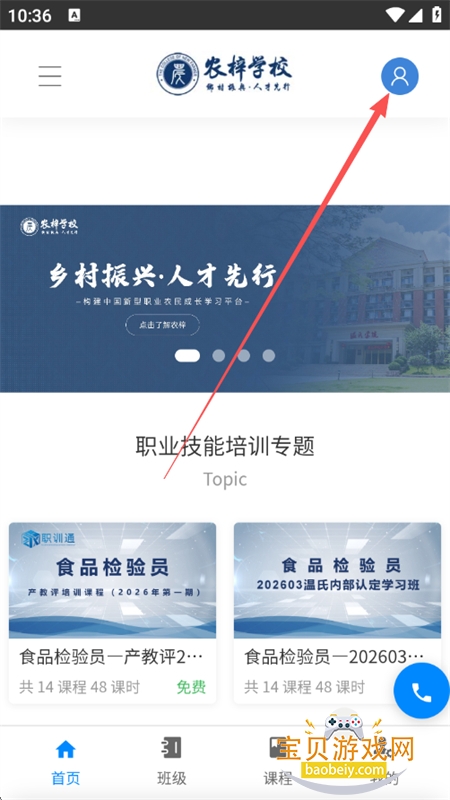 ũ��ѧУapp���°汾2026