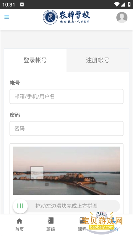 ũ��ѧУapp���°汾2026