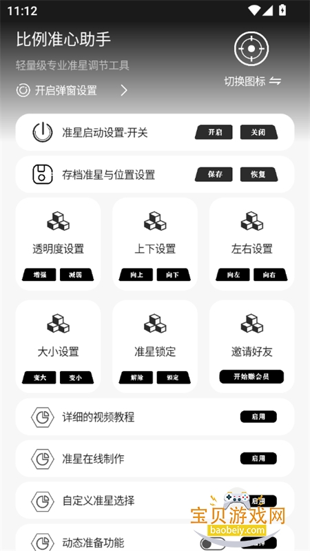 ����׼������app���°汾2026