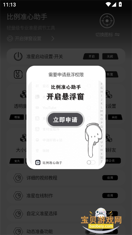 ����׼������app���°汾2026