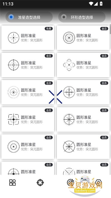 ����׼������app���°汾2026