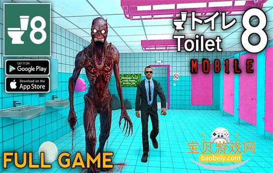 8����������(Toilet 8)���°汾2026
