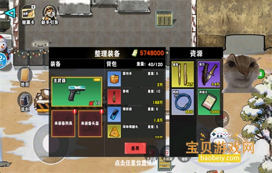 修勾逃生巨人危机内置菜单下载手机版 修勾逃生巨人危机内置菜单下载手机版