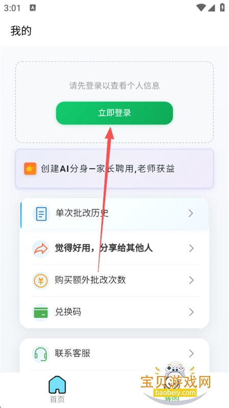 ����˵app�ٷ����°汾2026