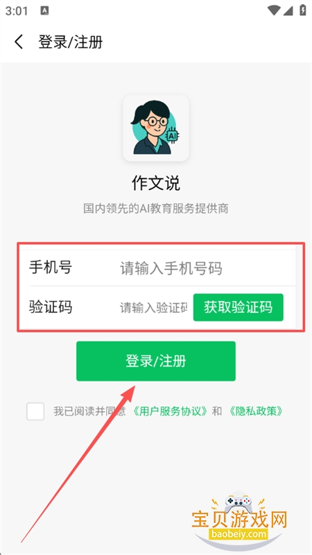 ����˵app�ٷ����°汾2026