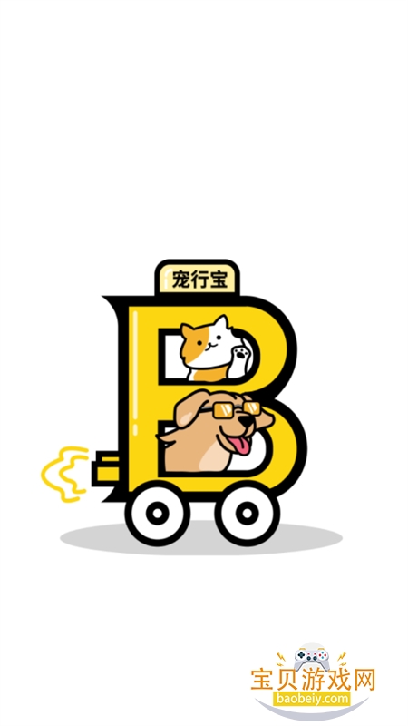 宠行宝app安卓手机版 宠行宝app安卓手机版