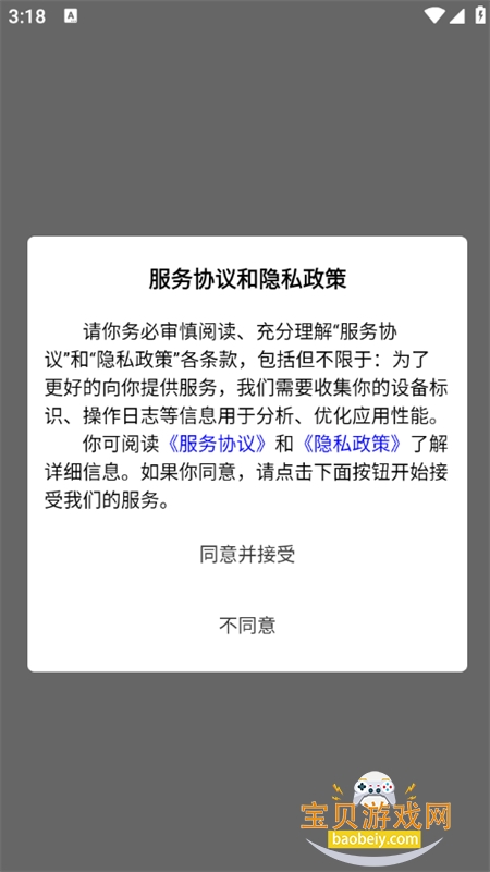 宠行宝app安卓手机版 宠行宝app安卓手机版