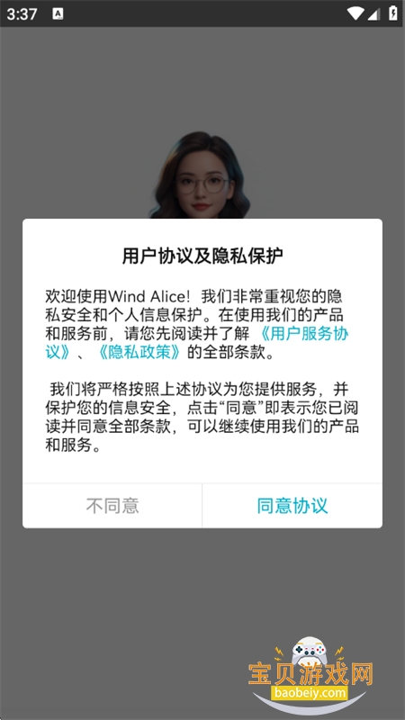 Wind Alice(���AI)app��׿�ֻ���