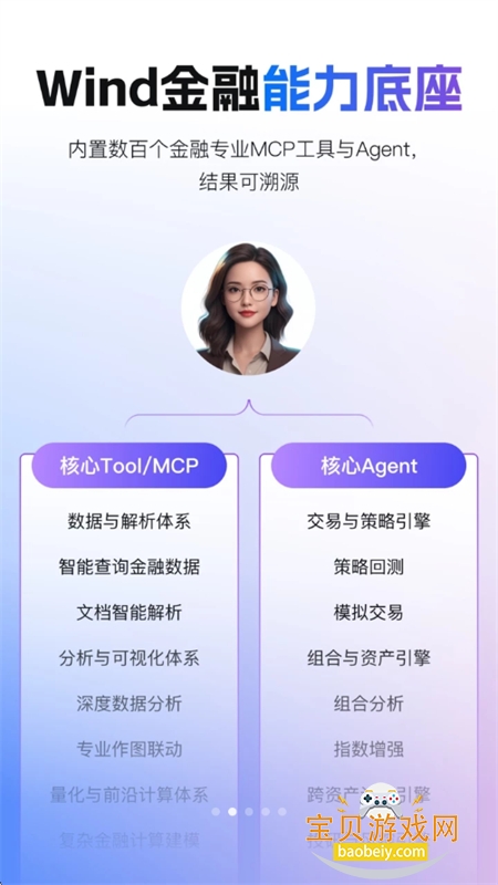 Wind Alice(���AI)app��׿�ֻ���